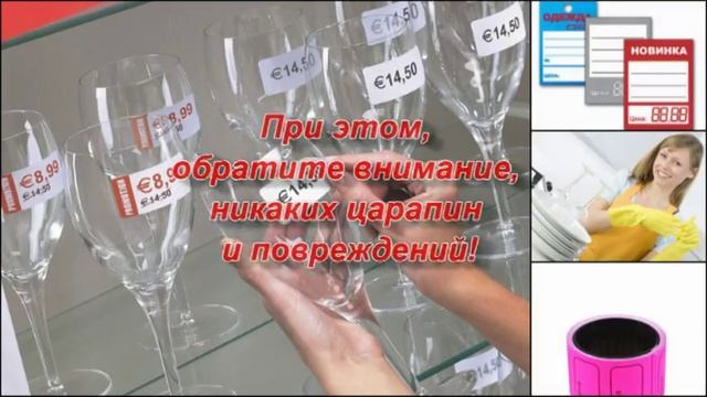 Как УДАЛИТЬ КЛЕЙ от ценников и бумажных наклеек с пластиковых и стеклянных изделий? смотреть онлайн