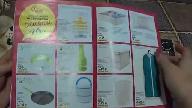 ОБЗОР 1 КАТАЛОГА ЭЙВОН 2017 г смотреть онлайн