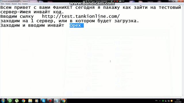 Как зайти в тестовый сервер в танках онлайн если он закрыт смотреть онлайн