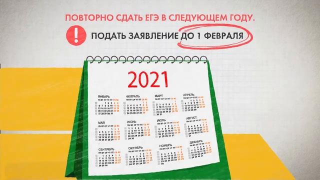 ЕГЭ 2020  Права участников.mp4