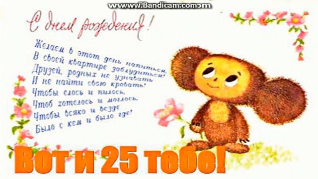 Поздравление сестры Прохор Юли с Днем Рождения 25 летием 2 июля 2016 год смотреть онлайн