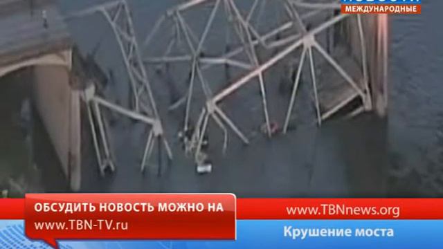 Крушение моста смотреть онлайн