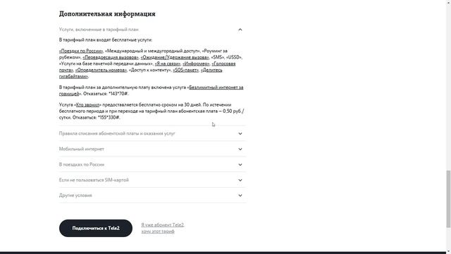 Обзор тарифа Теле2 «Безлимит» 2020 / безлимитный интернет / Как подключить? Новый тариф смотреть онлайн