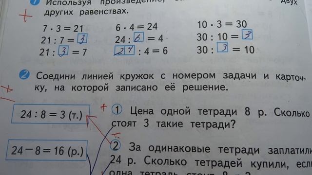 Проверяю проверочные работы по математике смотреть онлайн