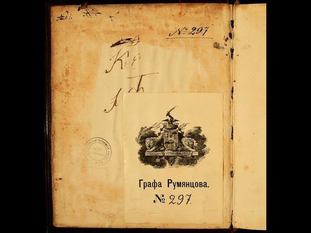 ПАЛЕЯ РОДа ЕРЕКов отличается от ПАЛИИ РОДа РОМАНОВых