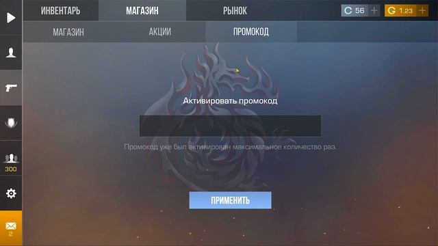 НАШЕЛ РАБОЧИЙ ПРОМОКОД НА НОЖ В STANDOFF 2 / НОВЫЙ РАБОЧИЙ ПРОМОКОД ИЗ ТИК ТОК / ПРОВЕРКА ПРОМОКОДО смотреть онлайн