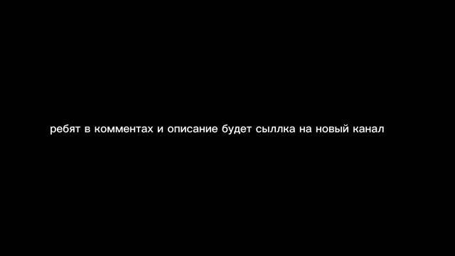 я не мог дать сыллку на канал вот на видео смотреть онлайн