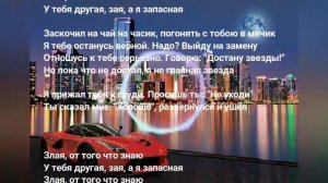 Бамбинтон – Зая