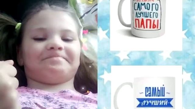 Подарок на др папе смотреть онлайн