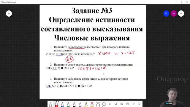 ОГЭ2023 | Информатика | Задание №3