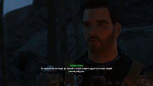 Fallout 4 Паладин Данс, романтические отношения (Paladin Danse Romance)SPOILERS!