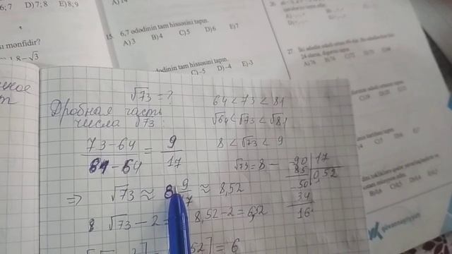 9 класс.Повтор темы:Действительные числа. смотреть онлайн