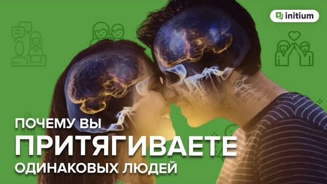 Initium - психологи онлайн