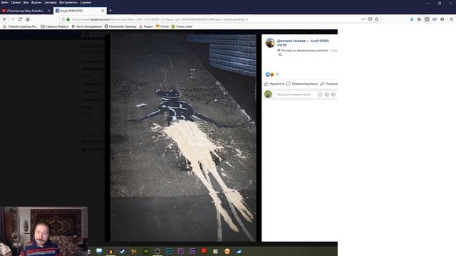 Учимся видеть в клубе Open Foto