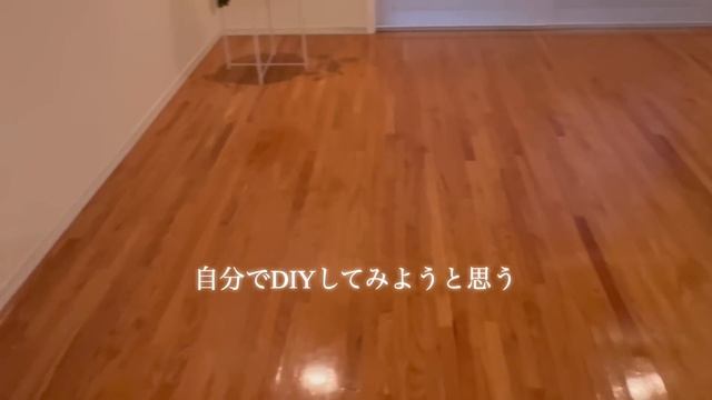 【大物家具全部捨てます】築22年戸建て古くなった物大処分｜やって良かった床DIY✨老朽化した床が生まれ変わりました смотреть онлайн