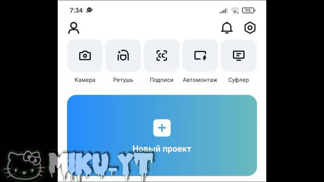 Как сделать водяной знак в Cap Cut? Туториал ||Miku_YT|| #туториал #capcut #хэштег смотреть онлайн