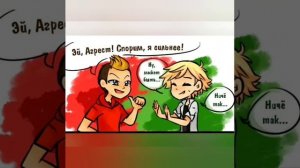 Комиксы ЛедиБаг и Супер Кот / 14 комиксов от которых "слёзы" на глазах