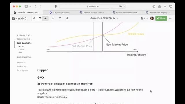 Лекция по оффчейн-ораклам: как работает монополист Chainlink смотреть онлайн