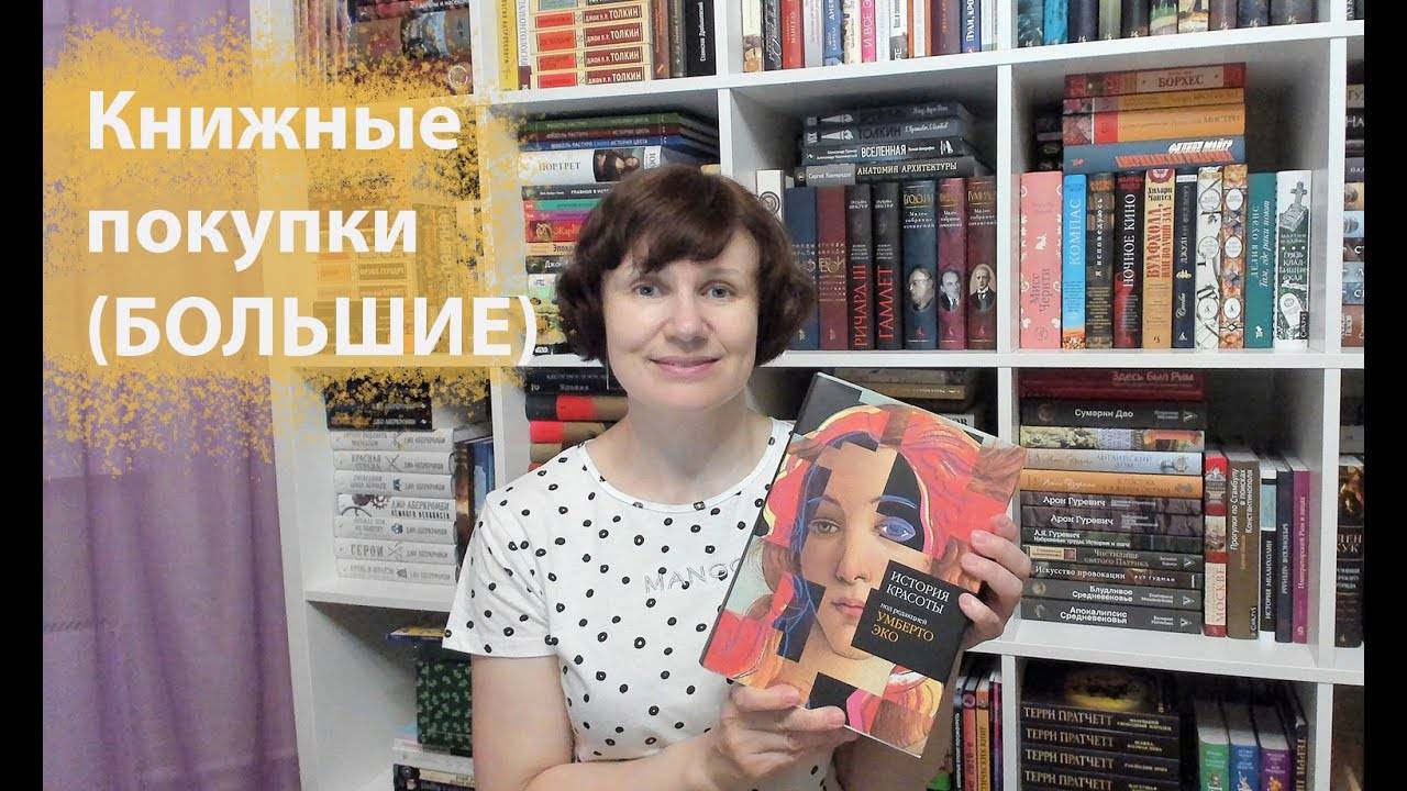 Июльские книжные покупки📚📚📚😎 смотреть онлайн