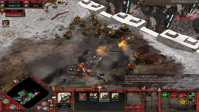 warhammer 40000 dawn of war. winter assault. Силы Хаоса. Единение кланов. Прохождение №1. смотреть онлайн
