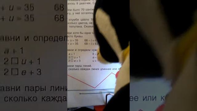 Пингвин Труша и математика. Урок 12. Часть 4 смотреть онлайн