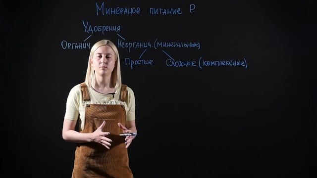 БИОЛОГИЯ 6 класс: Минеральное питание растений смотреть онлайн