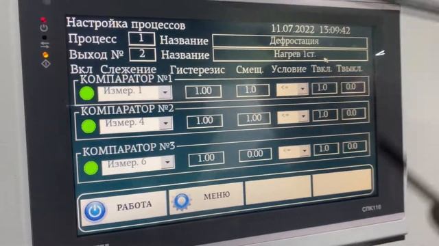Пульт управления СПК110 для камер: дефростации, вяления, копчения и созревания, Вместо МР-1000. смотреть онлайн