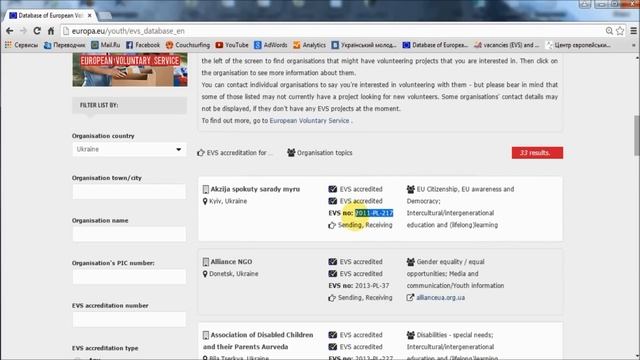 КАК ИСКАТЬ ОТПРАВЛЯЮЩУЮ ОРГАНИЗАЦИЮ НА EVS ПРОЕКТ? смотреть онлайн