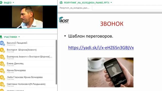 Рекрутинг на Холодном рынке. Доски объявлений. Звонки в режиме реального времени “ смотреть онлайн