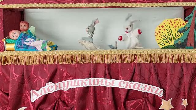 Алёнушкины сказки: кукольный видеоспектакль смотреть онлайн