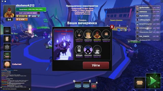 ROBLOX Fabled Legacy: FARM LEGENDARY OR SECRET смотреть онлайн