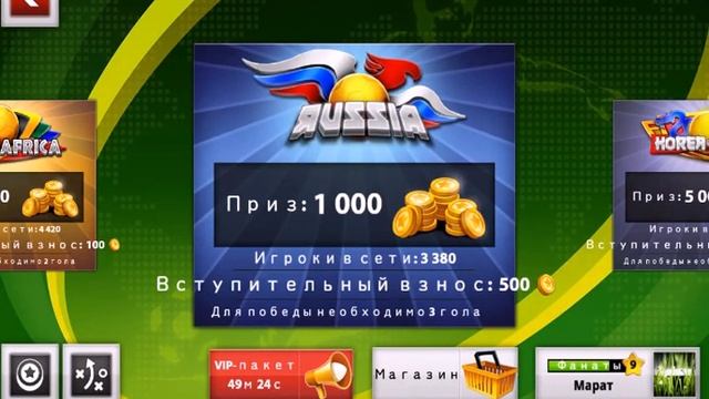 Игра Soccer Stars игра 1 на 1 смотреть онлайн