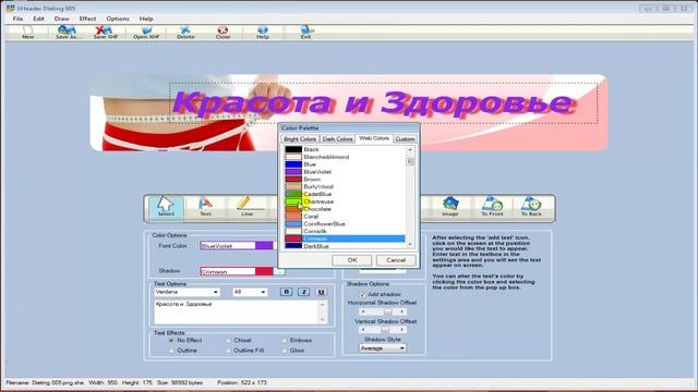 Учим Делать с Страстью и Профессионализмом