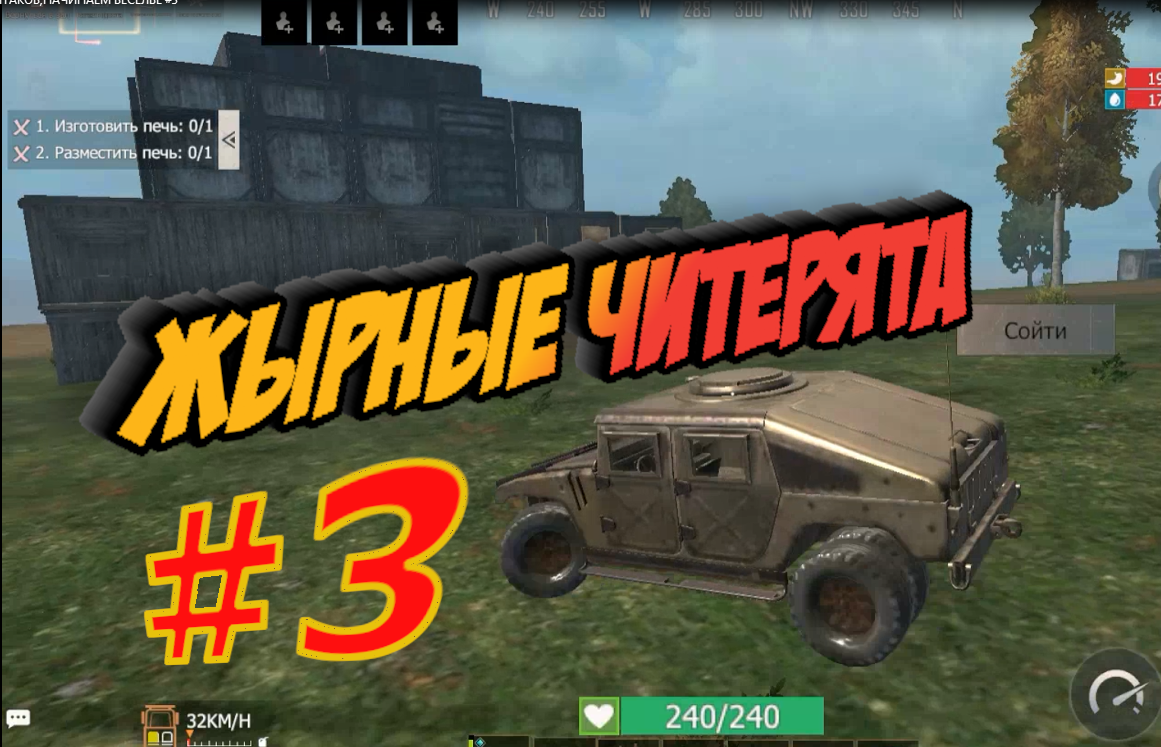 СНЁС ЧИТАКОВ,НАЧИНАЕМ ВЕСЕЛЬЕ #3 Last Day Rulez Survival \ Last Island Of Survival Ласт дей лиос
