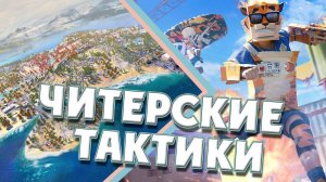ТАКТИКИ ДЛЯ РЕЙТИНГА ФРИ ФАЕР | КАК ЛЕГКО АПНУТЬ РЕЙТИНГ ФРИ ФАЕР | НЫЧКИ ФРИ ФАЕР