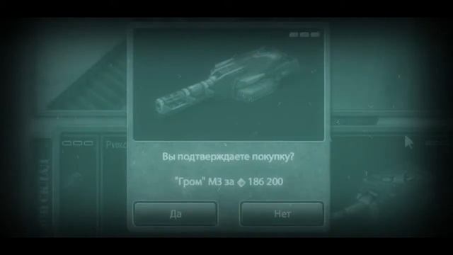 Звание и гром м3 {Генерал майор} смотреть онлайн