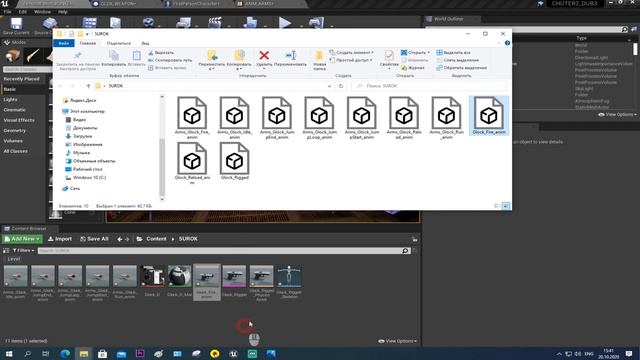 UE4 Второе оружие / смена оружия / Добавляем пистолет / Часть 5 смотреть онлайн