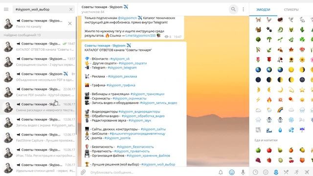 Каталог ответов Телеграм Версия смотреть онлайн