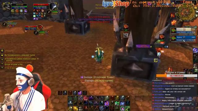 WoW Стрим в День дурака смотреть онлайн