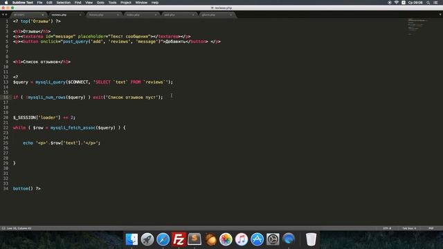 [PHP] Пишем свой движок 2.0. Страница с отзывами #15 смотреть онлайн
