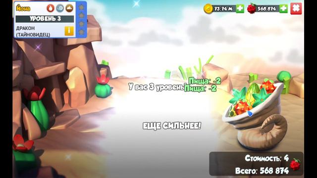 Дракономания: дракон ТАЙНОВИДЕЦ - редкий VIP смотреть онлайн