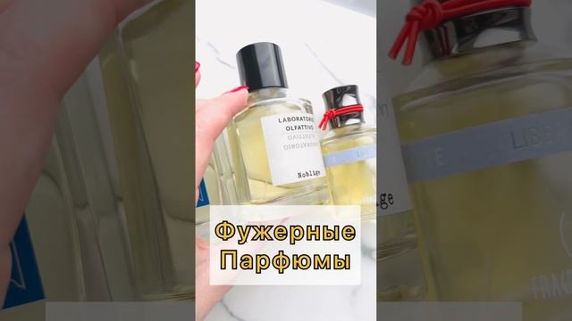 #фужерные #парфюмерия #ароматынавесну #обзорпарфюмерии #цветочныепарфюмы смотреть онлайн
