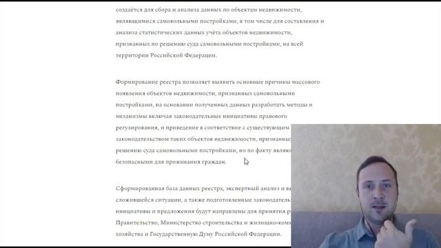 Более 80% жилья в реестре самостроев. Что будут сносить, а что легализуют? смотреть онлайн