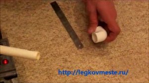 Сварка пластиковых труб