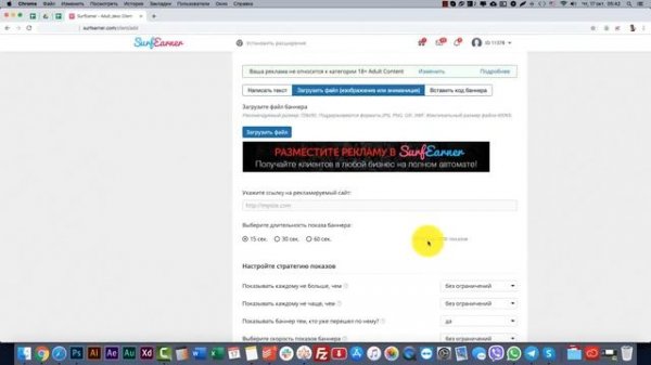 "Баннерная реклама" Сервис в SurfEarner