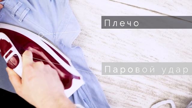 Обзор утюга BBK ISE-2200: как погладить рубашку смотреть онлайн