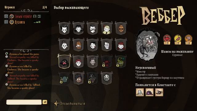 Голод опасней тьмы! ᐉ Don't Starve Together #1 смотреть онлайн