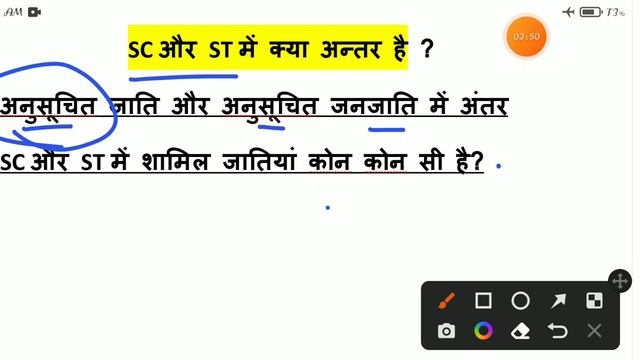 एससी और एसटी में क्या अंतर है/अनुसूचित जाति और अनुसूचित जनजाति में अंतर/sc,st mein antar/category смотреть онлайн