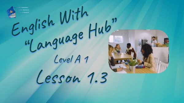 English With Language Hub Level A1 Lesson 1.3