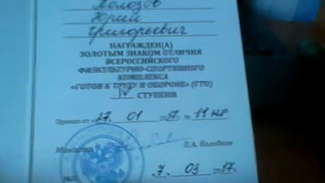 знак гто смотреть онлайн